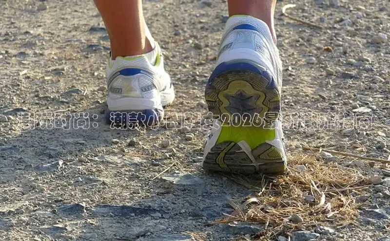 潮玩时尚：潮款小白鞋女2026最新潮流指南